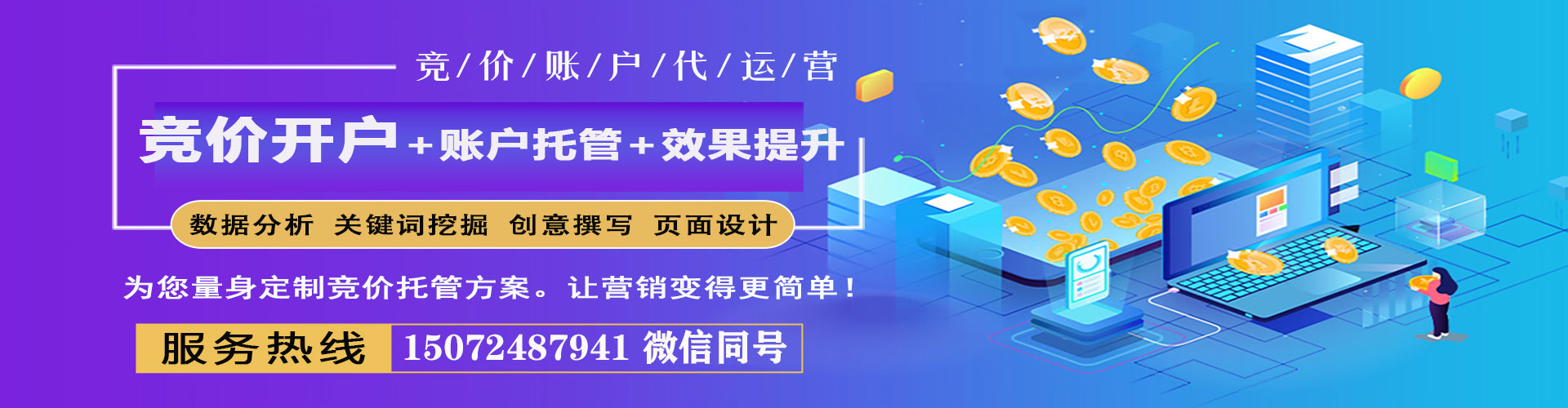 九台sem推广