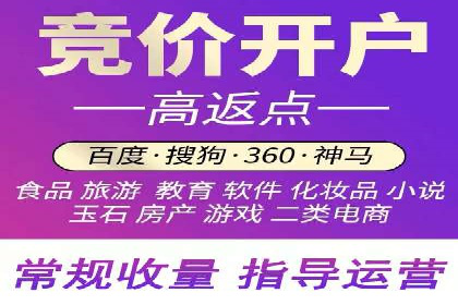 百度推广的收费策略与某公司广告投放效果分析